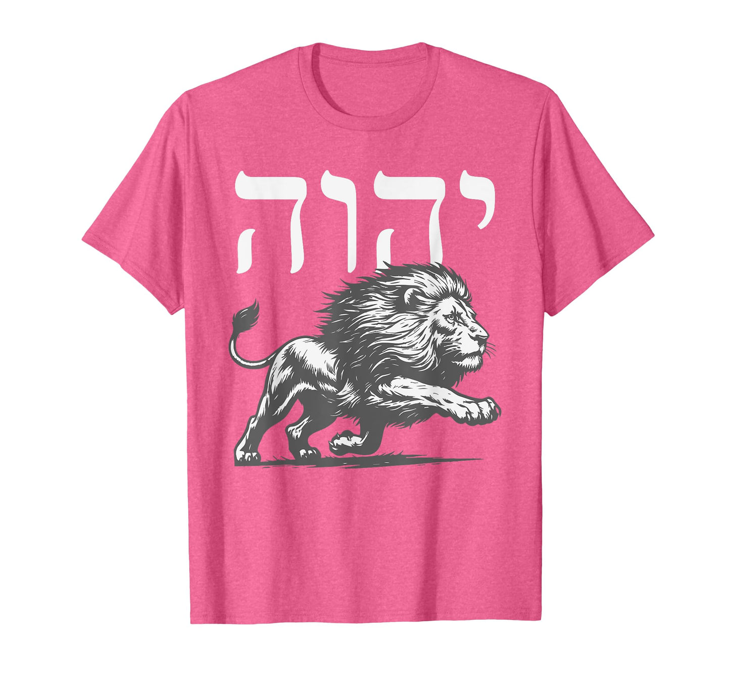 YHWH Hebrew Name with Lion of Judah Bold Faith Yahweh T-Shirt