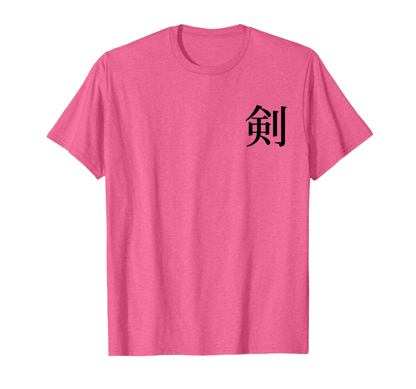 Ephesians 6:17 Christian Bible Verse Japanese Kanji Hiragana T-Shirt