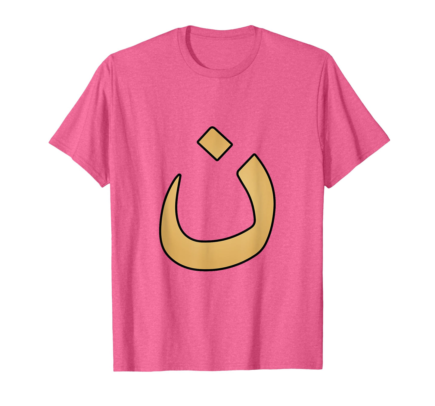 Arabic Alphabet Nazarene Nasrani N Symbol Christian T-Shirt
