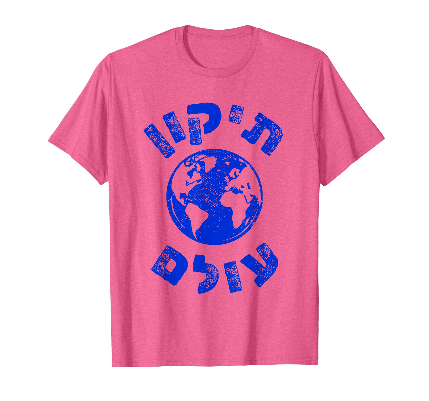 Tikkun Olam Hebrew Fix the World Hebrew Saying Shalom Jewish T-Shirt