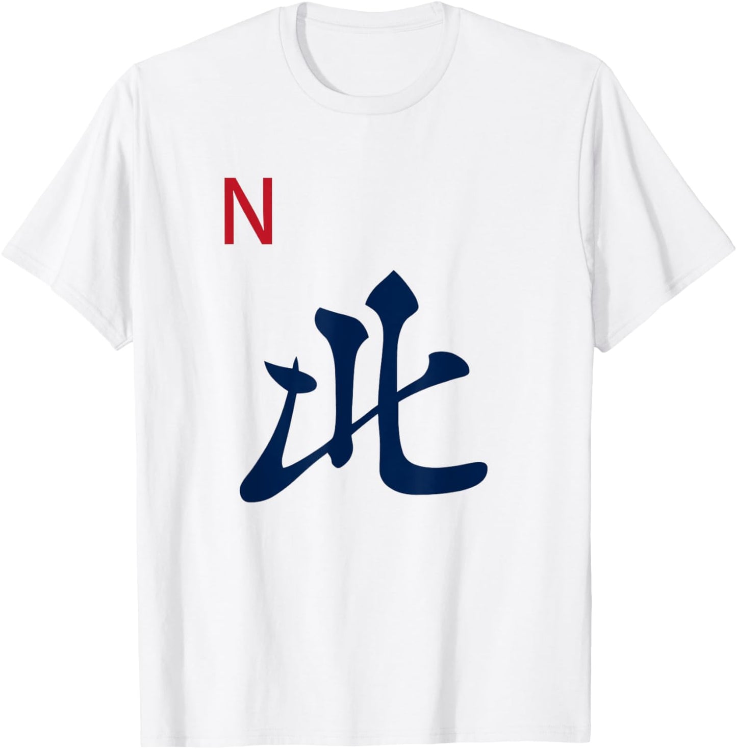 Chinese Mah Jong Honors Winds North Tile Mahjong Costume T-Shirt - T-Shirt | White