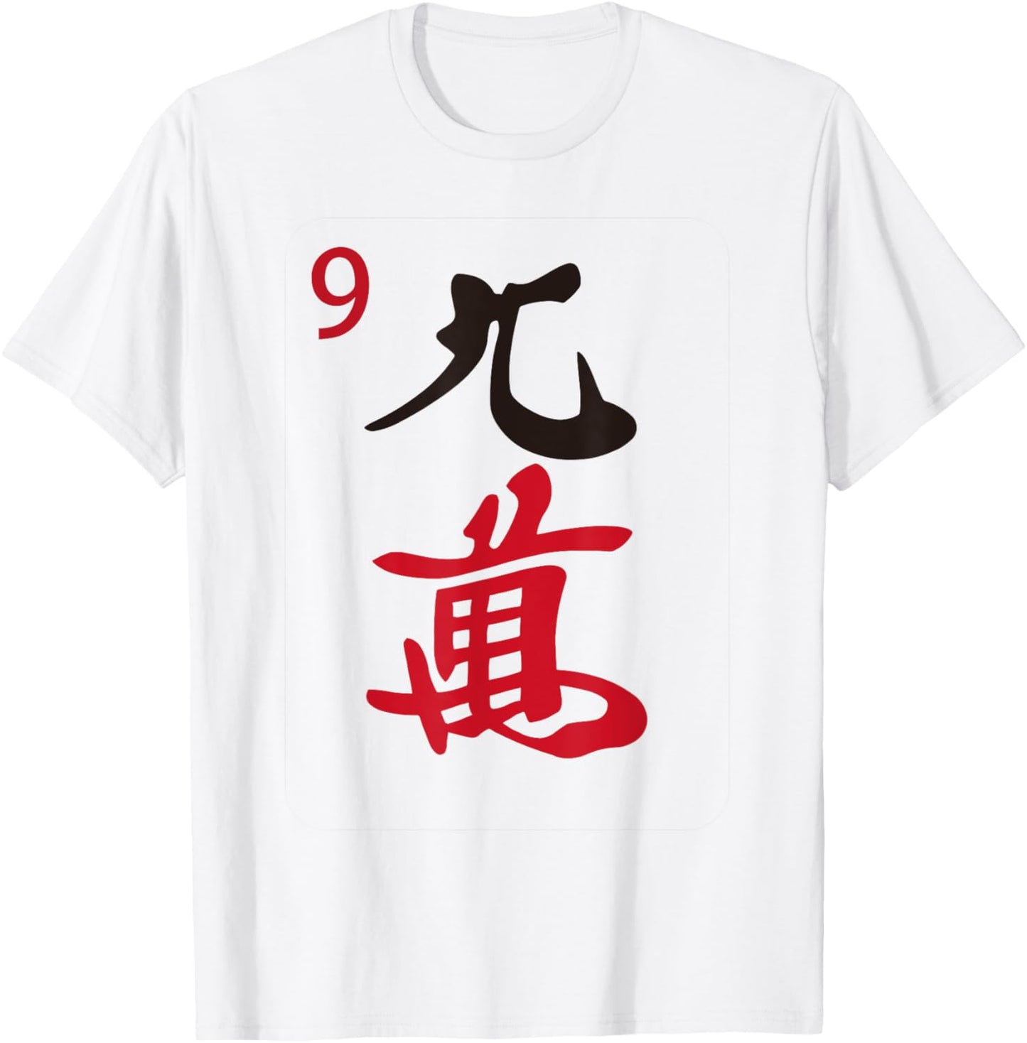 Chinese Mah Jong Characters Manzu Nine Tile Mahjong Costume T-Shirt - T-Shirt | White
