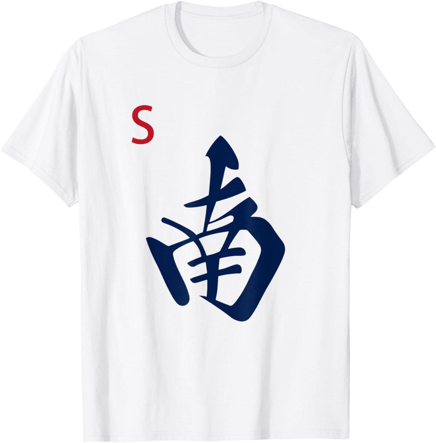 Chinese Mah Jong Honors Winds South Tile Mahjong Costume T-Shirt - T-Shirt | White