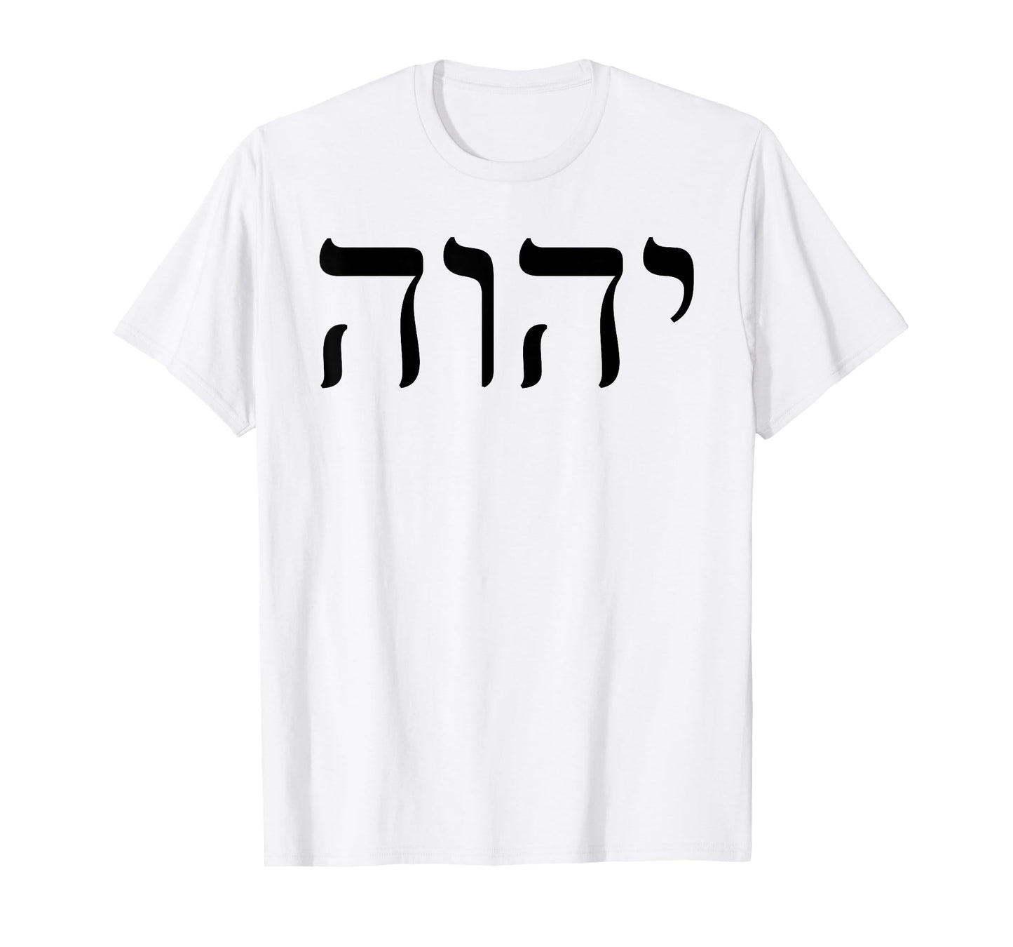 Tetragrammaton YHWH Yahweh Hebrew Name of God JHWH T-Shirt
