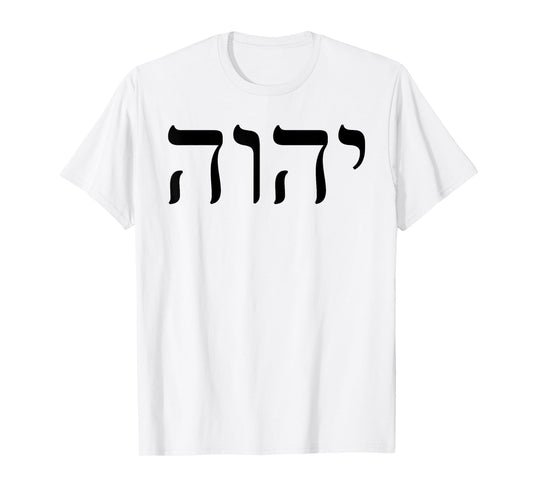 Tetragrammaton YHWH Yahweh Hebrew Name of God JHWH T-Shirt