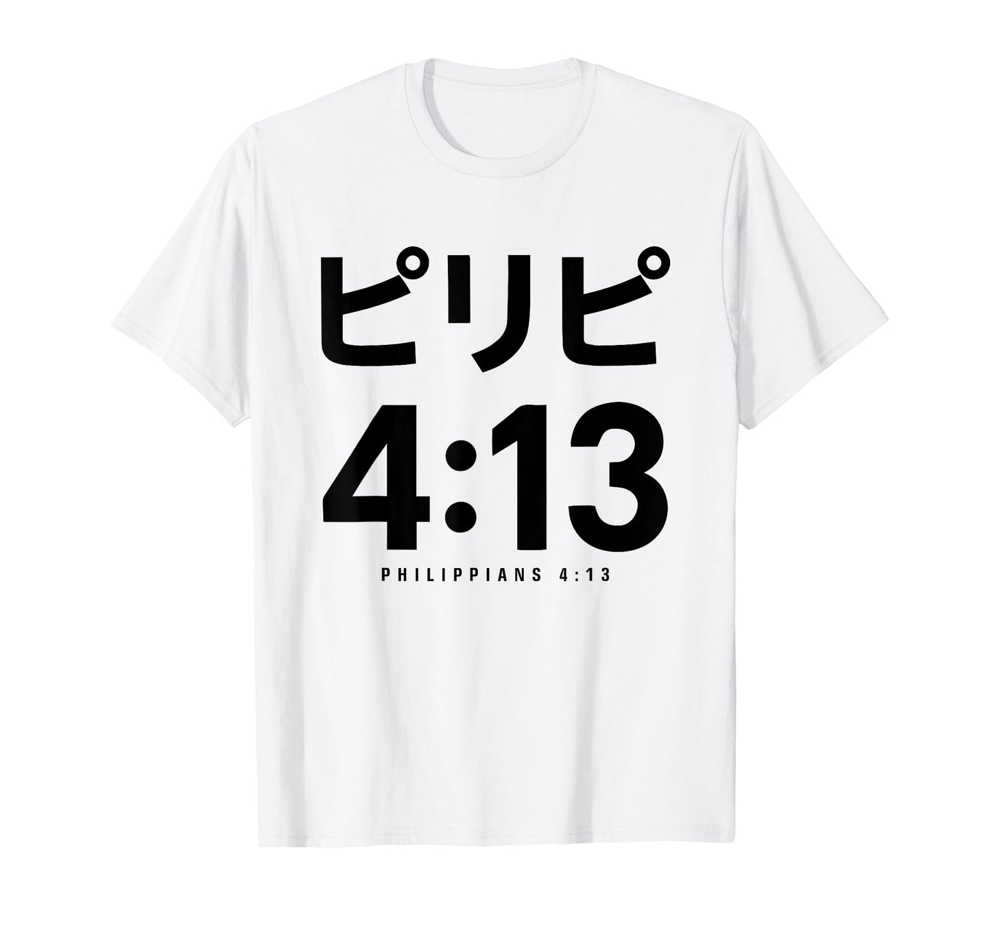 Bible Strength Quote – Japanese Christian Typography T-Shirt