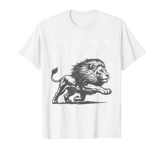 YHWH Hebrew Name with Lion of Judah Bold Faith Yahweh T-Shirt
