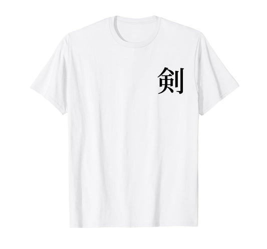 Ephesians 6:17 Christian Bible Verse Japanese Kanji Hiragana T-Shirt