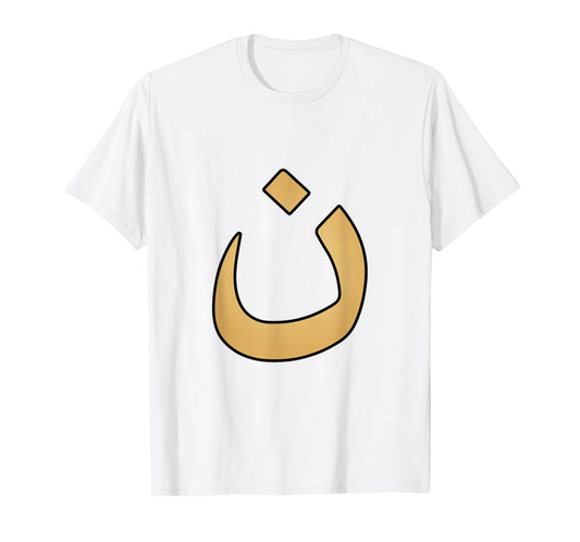 Arabic Alphabet Nazarene Nasrani N Symbol Christian T-Shirt