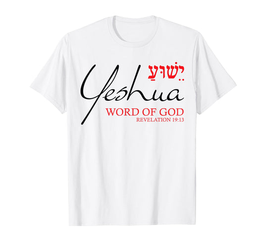 Yeshua Shirt Hebrew Word of God Christian Religious Verse T-Shirt