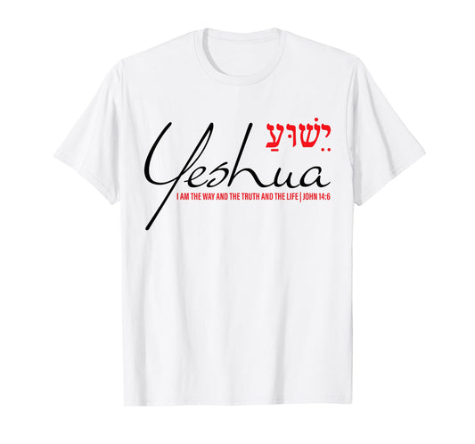 Yeshua Jesus Hebrew Christian Bible Verse Way Truth Life God T-Shirt