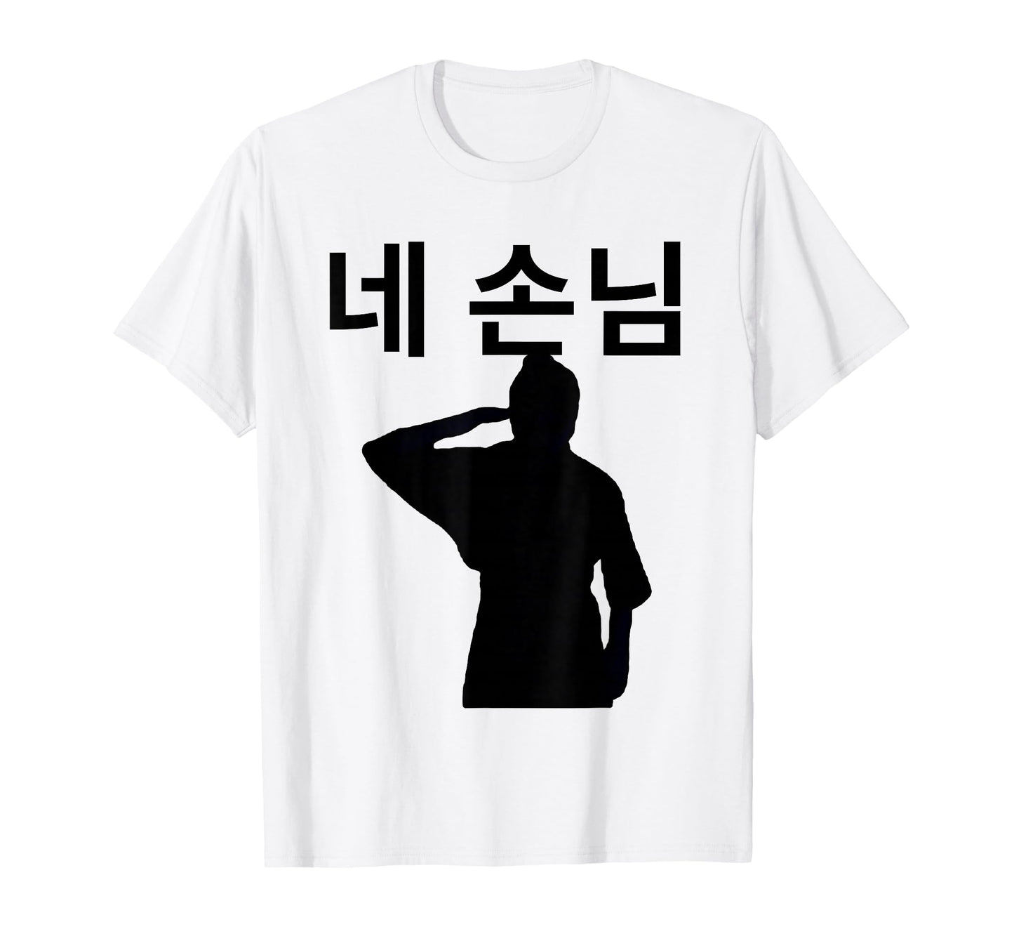 God's Menu Salute Ne Sonnim Hyunnie Saluting Kpop Music Fan T-Shirt