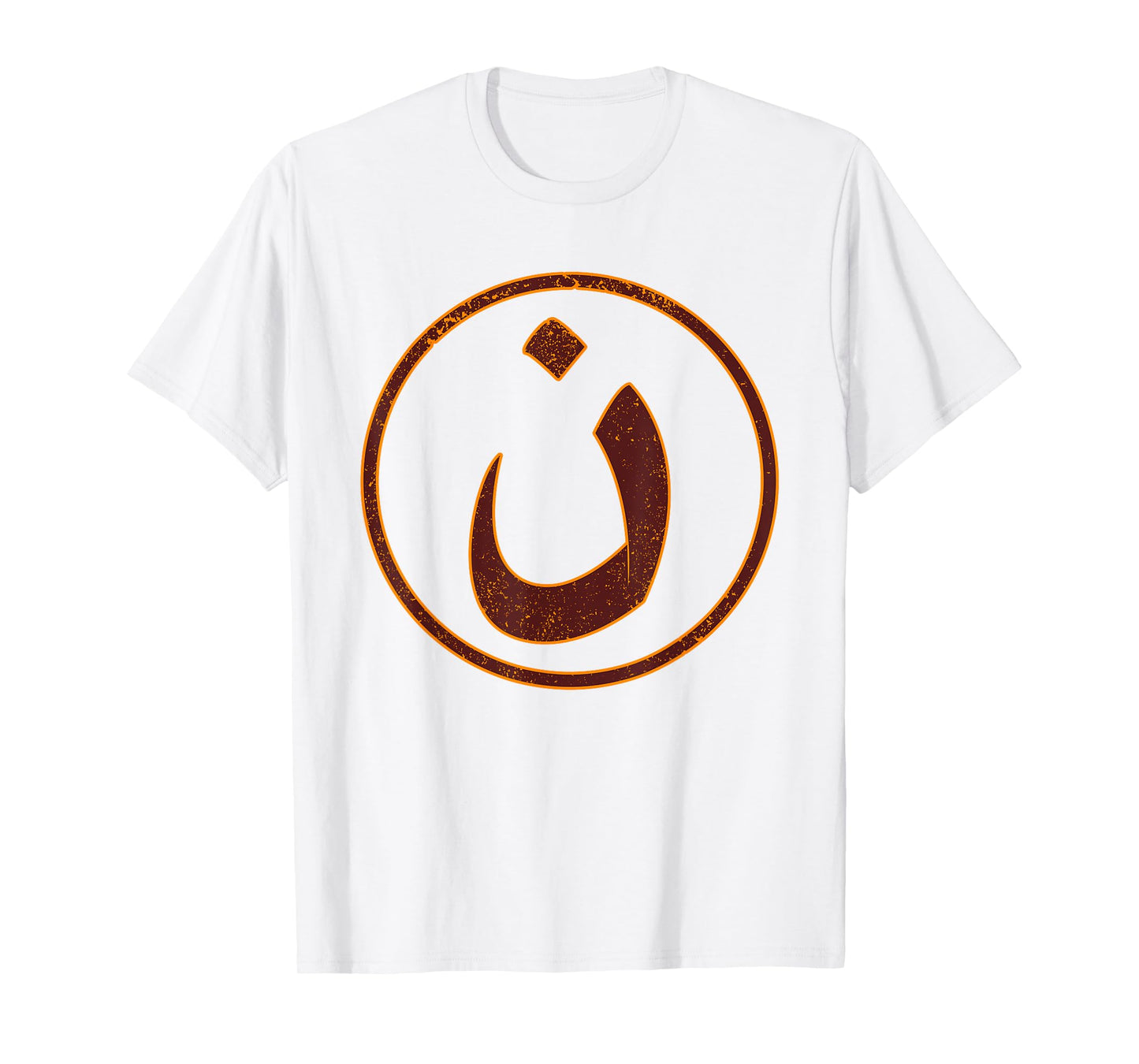 Arabic Alphabet Nazarene Nasrani N Symbol Christian T-Shirt