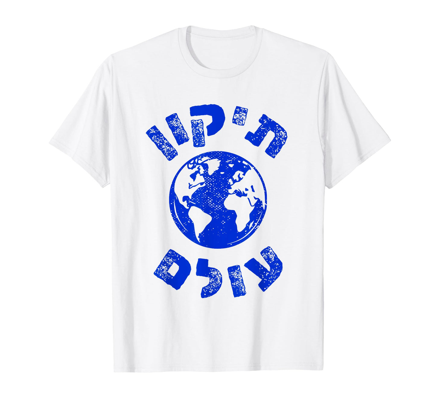 Tikkun Olam Hebrew Fix the World Hebrew Saying Shalom Jewish T-Shirt