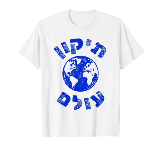 Tikkun Olam Hebrew Fix the World Hebrew Saying Shalom Jewish T-Shirt
