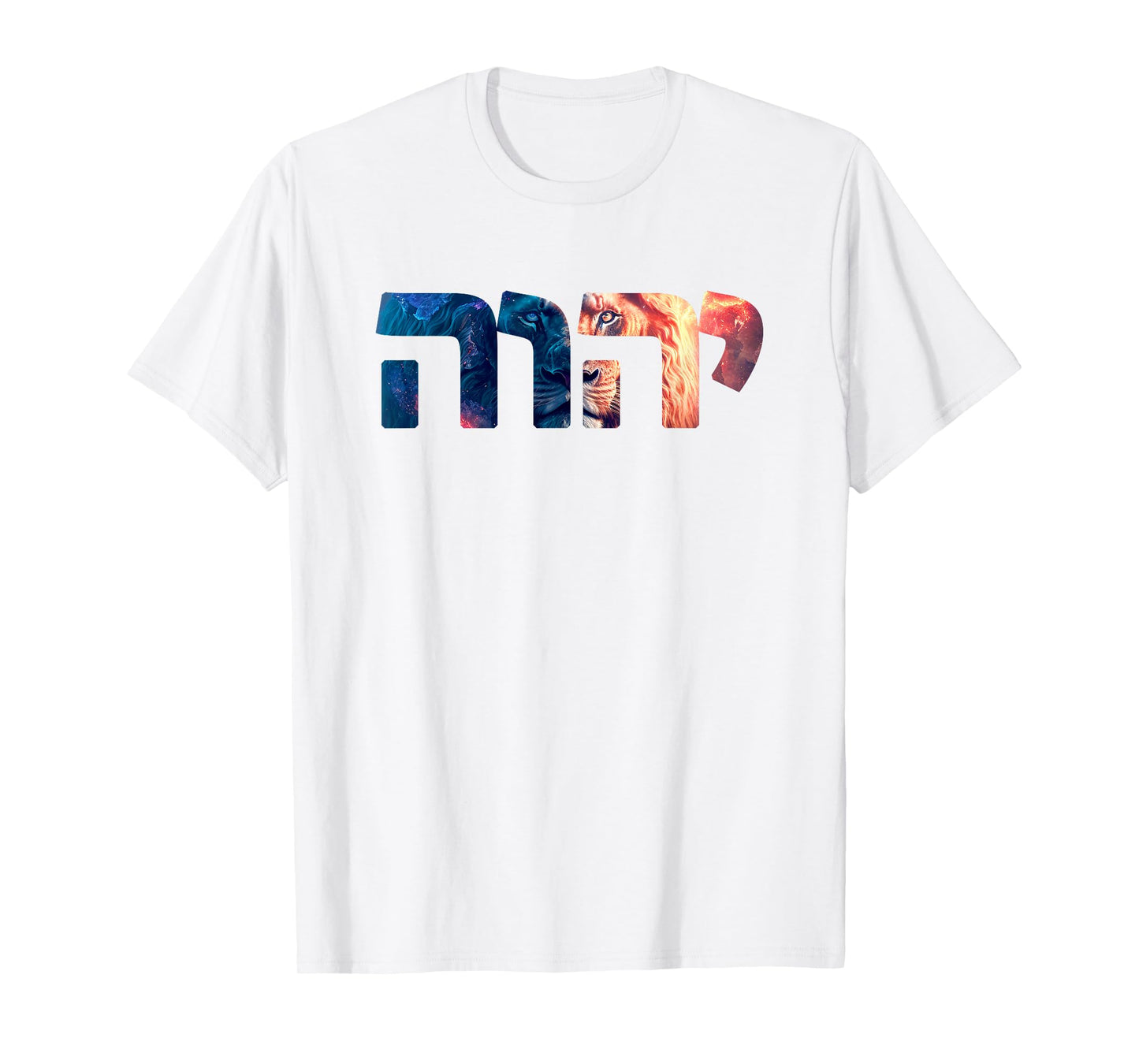 YHWH Lion of Judah: Tetragrammaton Hebrew Name of GOD Yahweh T-Shirt