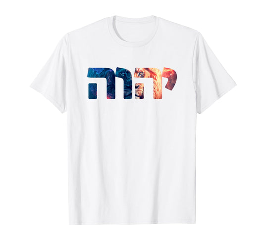 YHWH Lion of Judah: Tetragrammaton Hebrew Name of GOD Yahweh T-Shirt