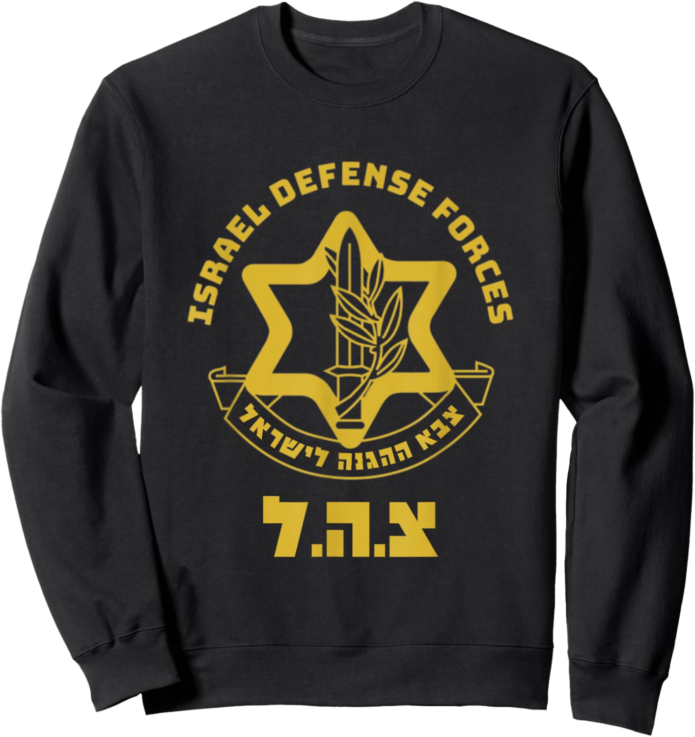 Israel Defense Forces - IDF - Israeli Military Army - Tzahal Sweatshirt - Sweatshirt | Black