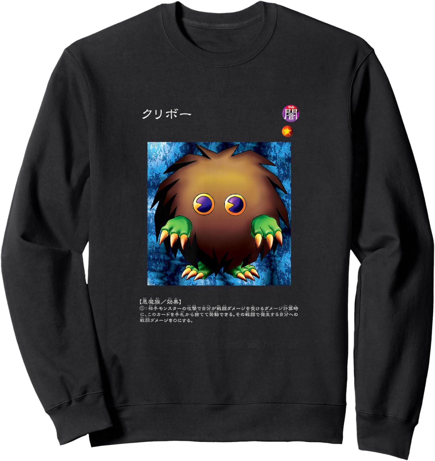 YU-GI-OH! Kuriboh Dark Logo - -Adults/Kids - Black - Short Sleeve - Small - Classic Fit - Cartoon - Dark - Licensed Yu-Gi-Oh! Design Sweatshirt - Sweatshirt | Black