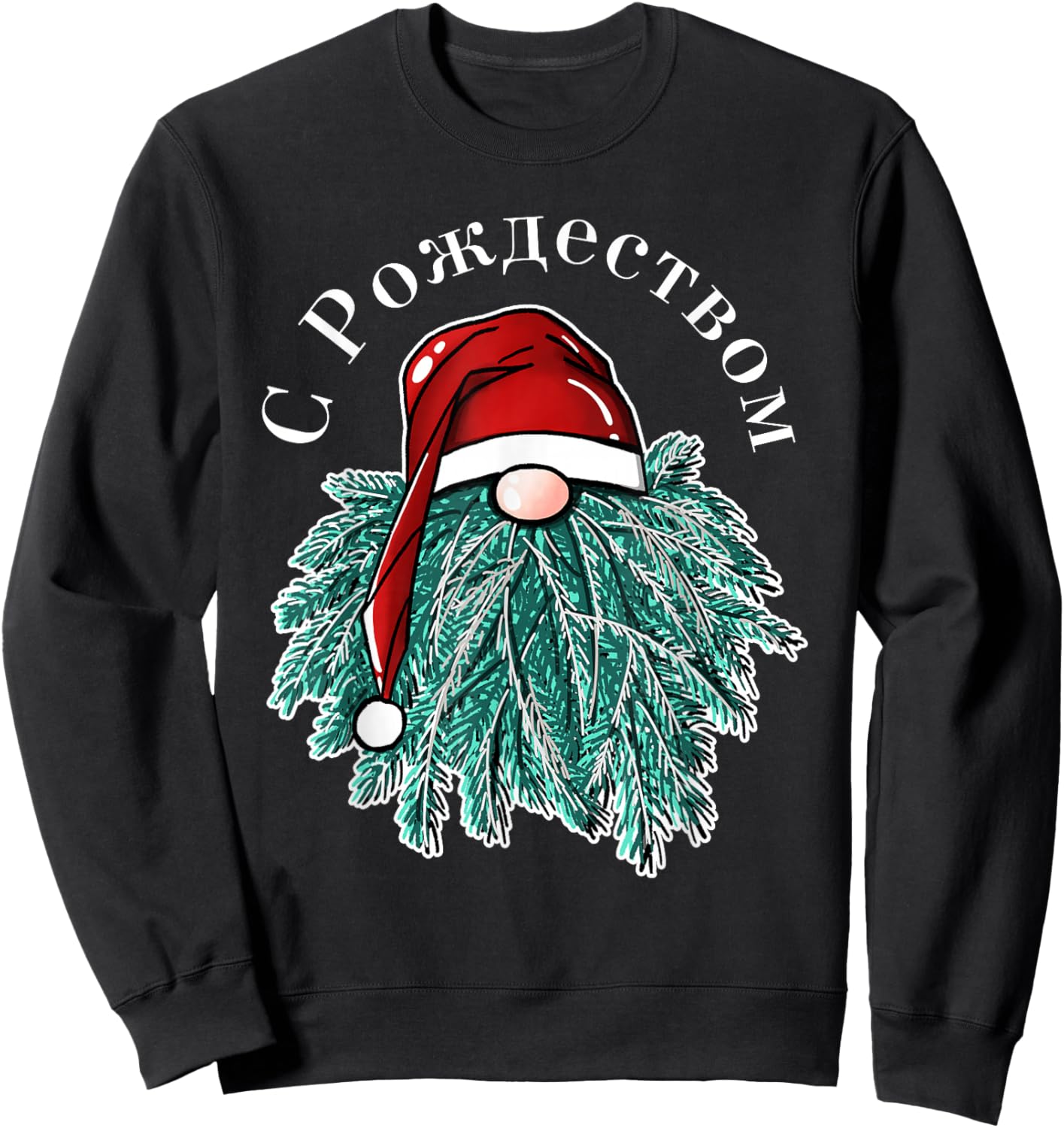 Merry Christmas In Russian S Rozhdestvom Sweatshirt - Sweatshirt | Black