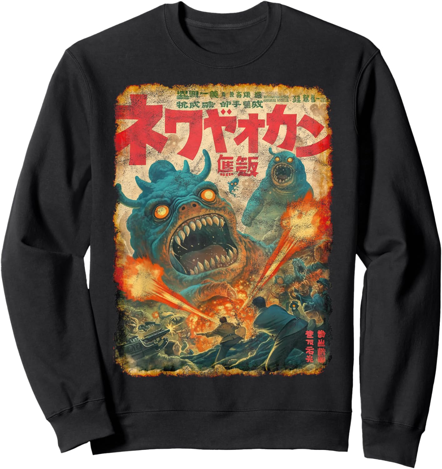 Retro Horror B-Movie Poster, Korean Style Text, Halloween Sweatshirt - Sweatshirt | Black