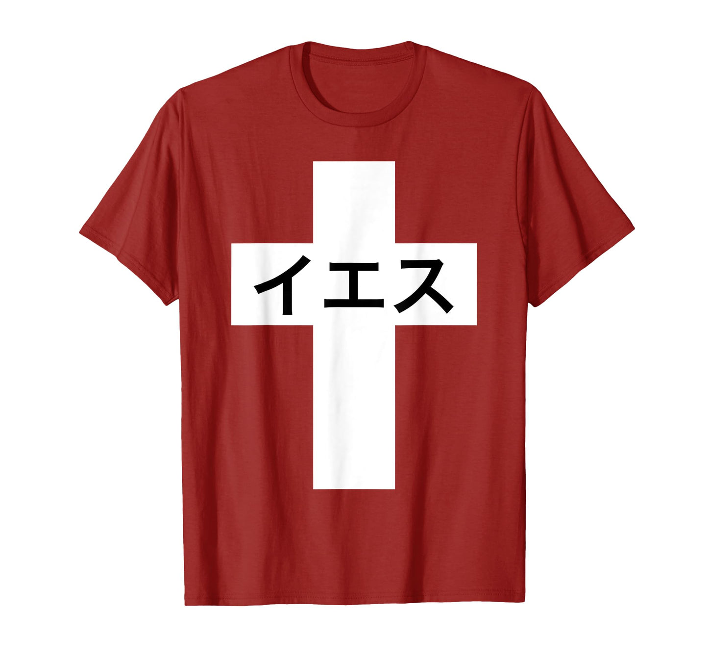 Iesu Cross | Jesus in Japanese | Japan Christian Missionary T-Shirt