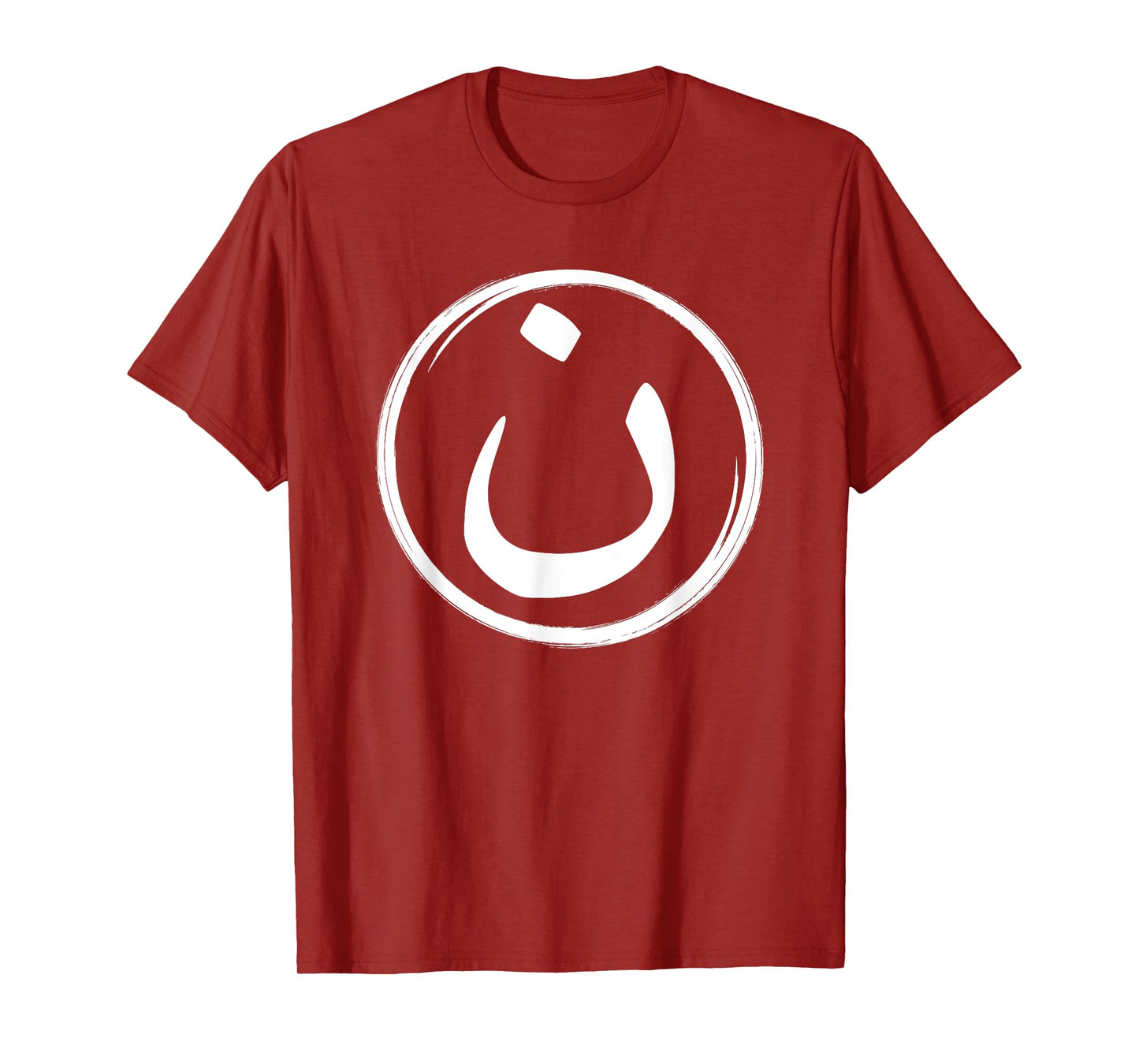 Arabic Alphabet N Symbol Nazarene Jesus Christ Christian T-Shirt