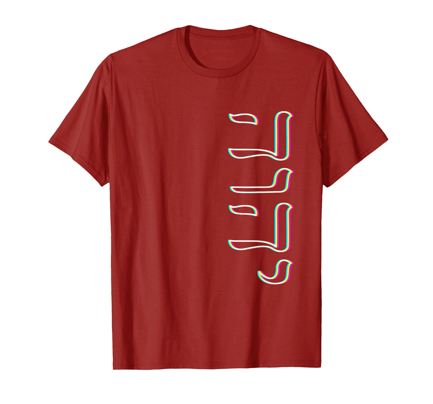 Retro Vibe Paleo Hebrew Alphabet Tetragrammaton Yahweh Yhwh T-Shirt