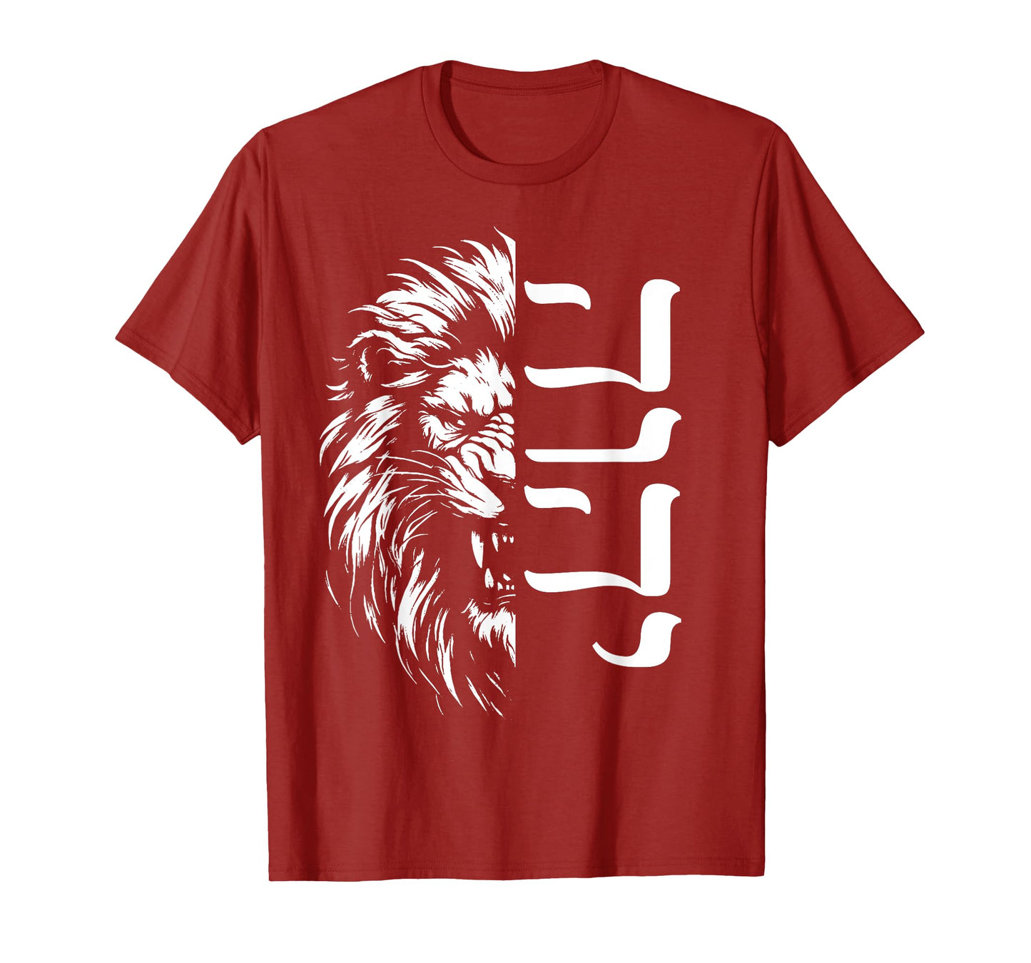 YHWH Lion of Judah Hebrew Yahweh T-Shirt