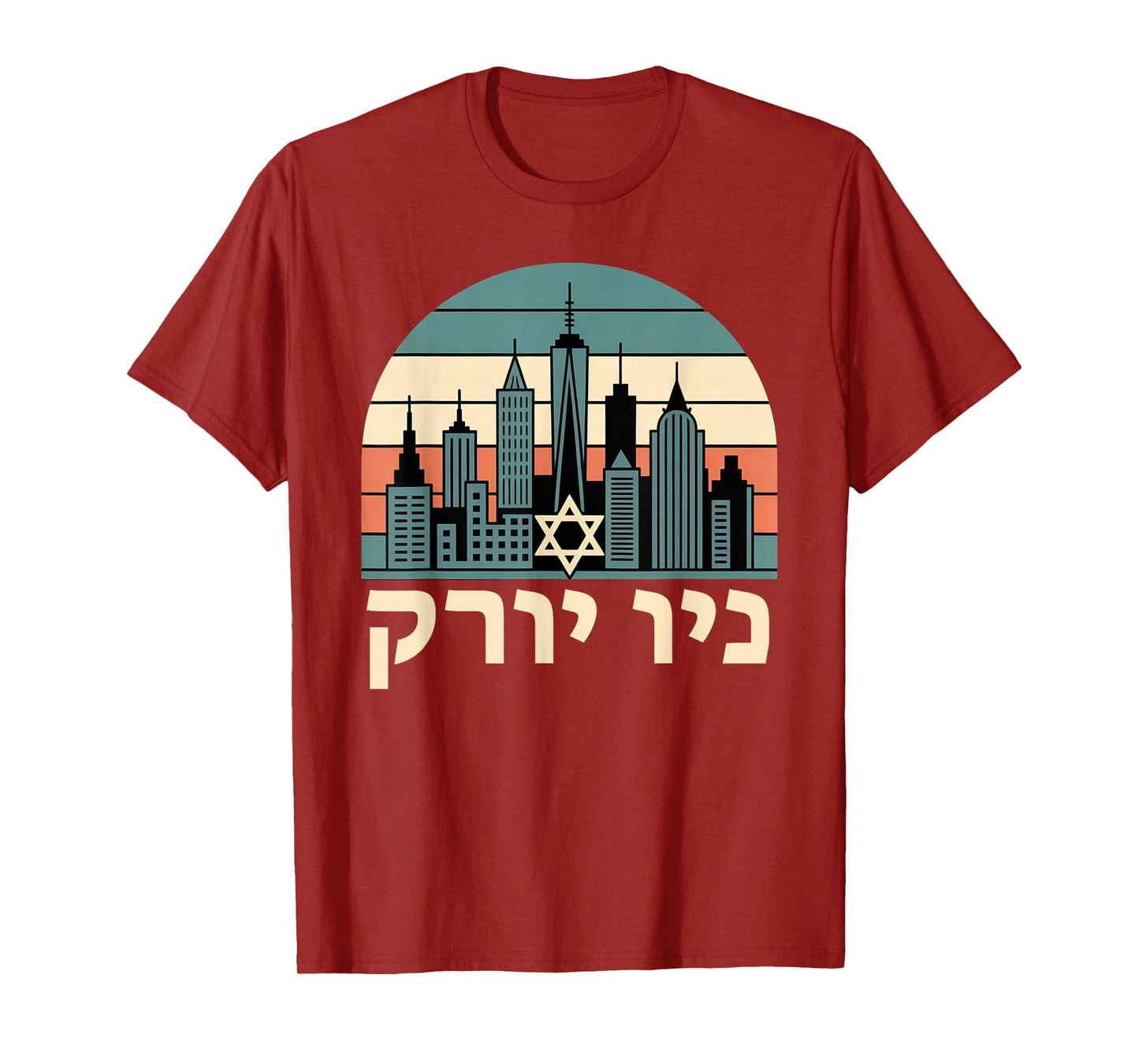 New York in Hebrew Jewish Star of David Jew New York Skyline T-Shirt