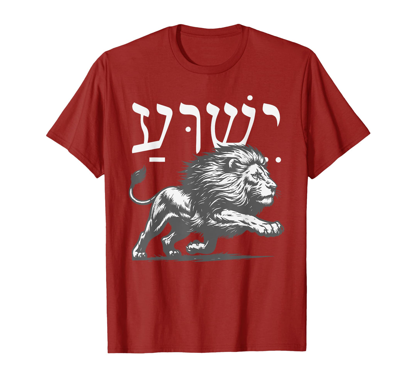 Yeshua in Hebrew with Lion of Judah Bold Faith Design T-Shirt