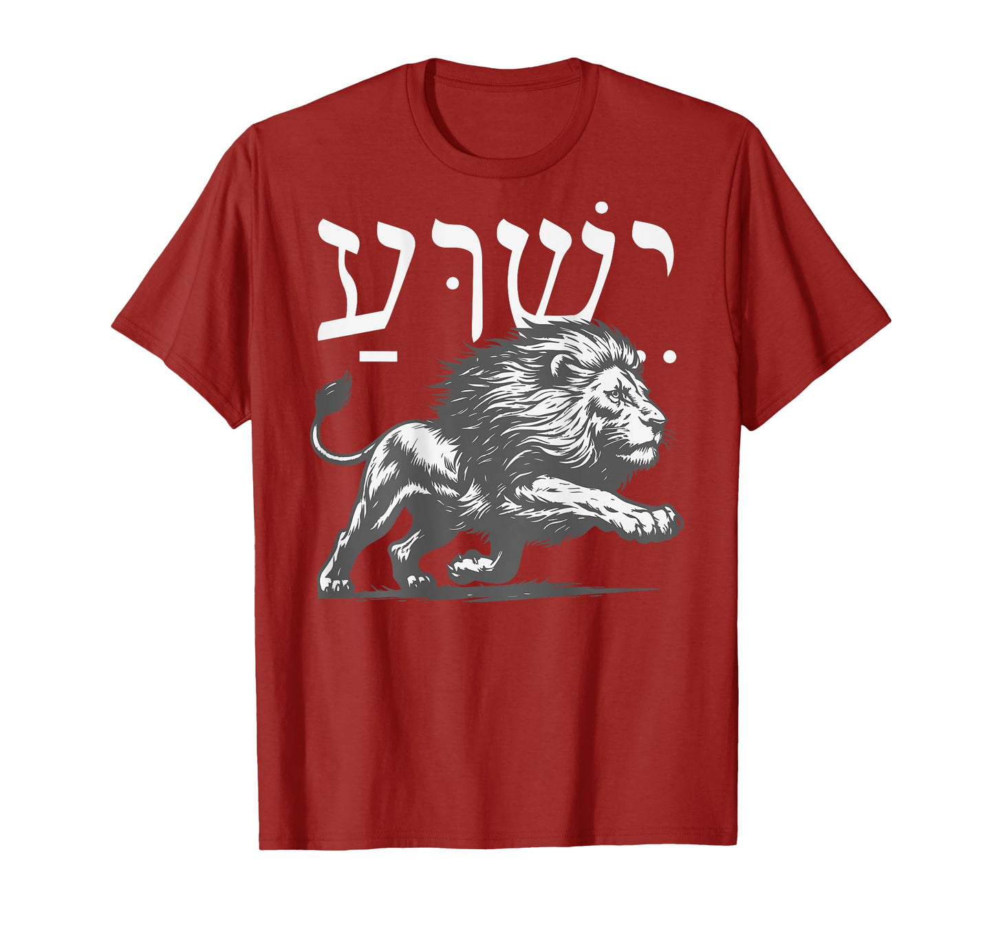 Yeshua in Hebrew with Lion of Judah Bold Faith Back Print T-Shirt