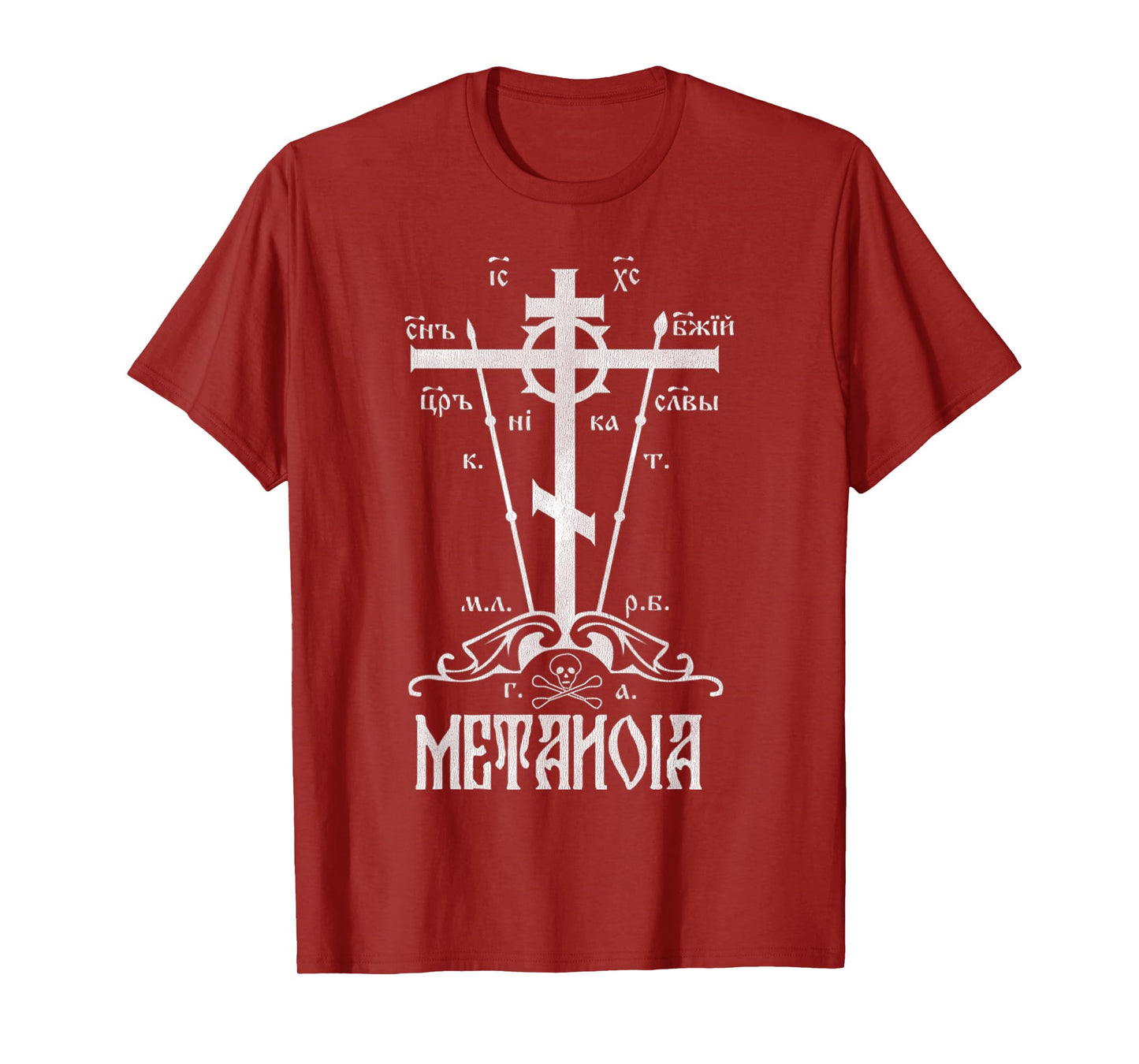 Eastern Orthodox Great Schema Golgotha Cross Metanoia Repent T-Shirt