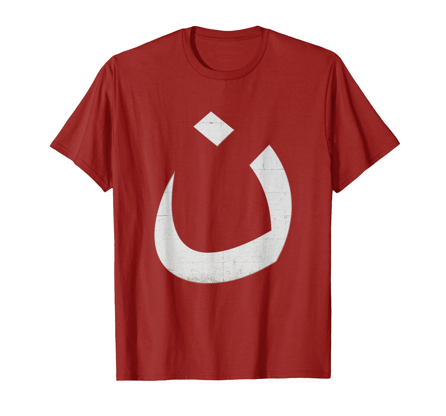 Religious Nazarene Christian I'm Not Hiding Symbol T-Shirt