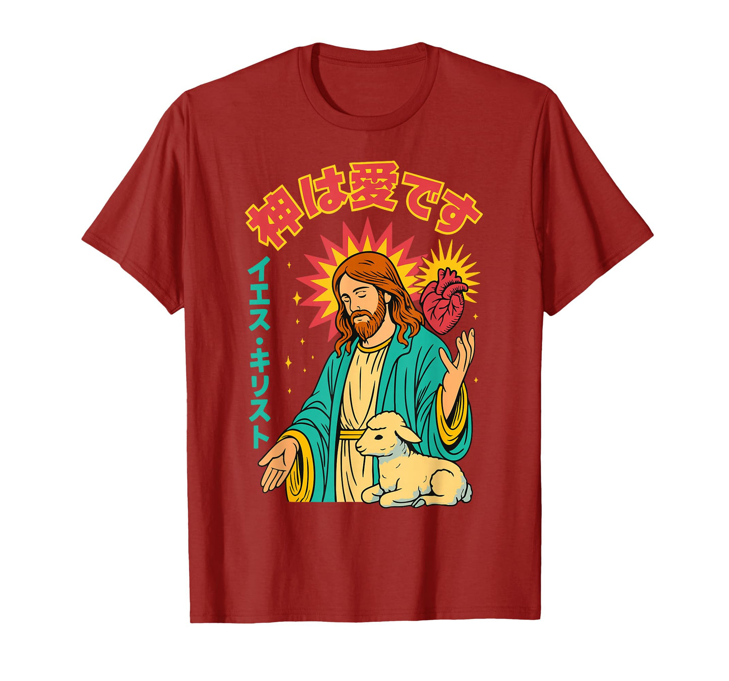 Jesus Sacred Heart Lamb God is Love Christian Manga Anime T-Shirt