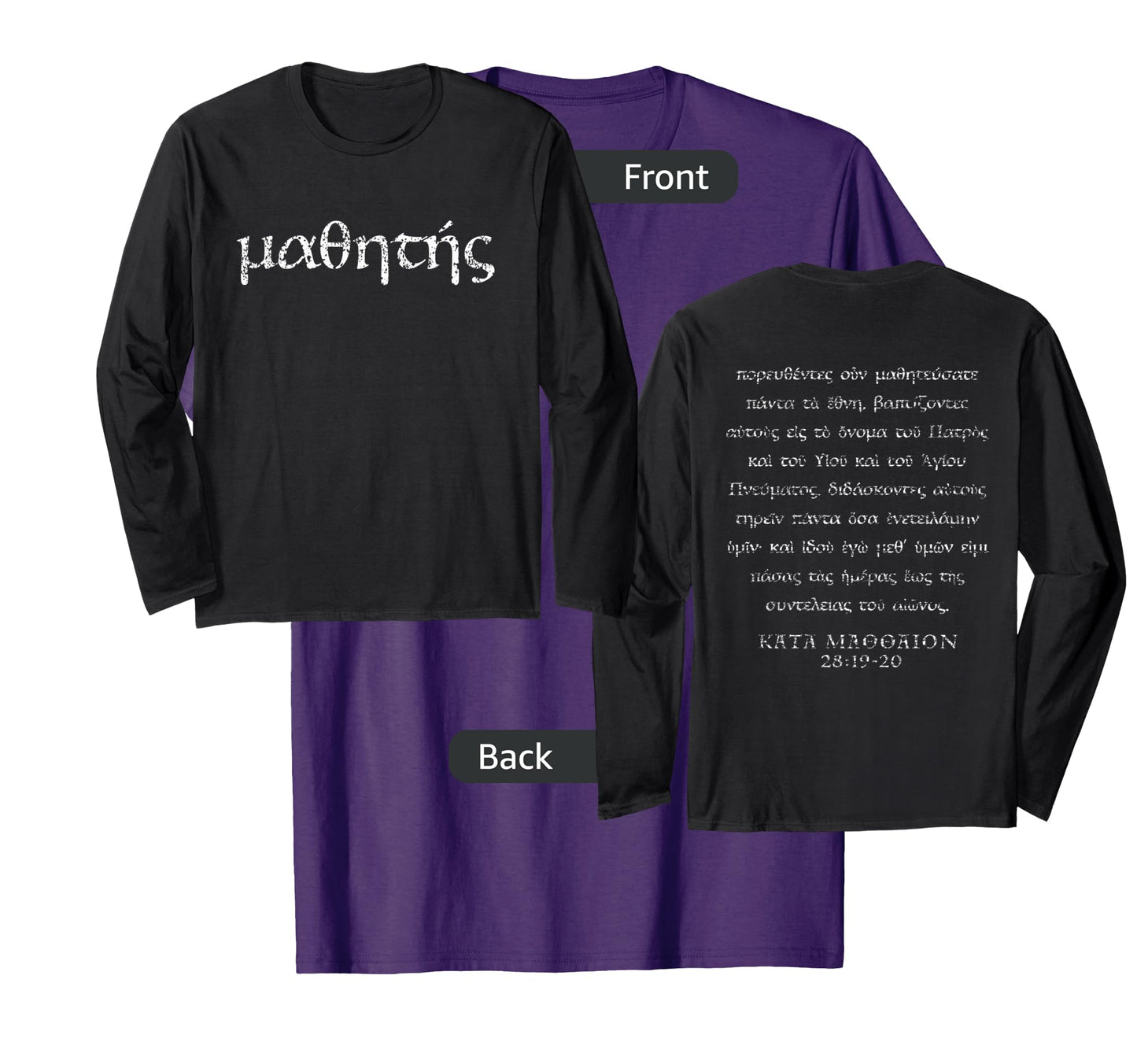 Koine Greek Long T-shirt Disciple Shirt to Share your Faith