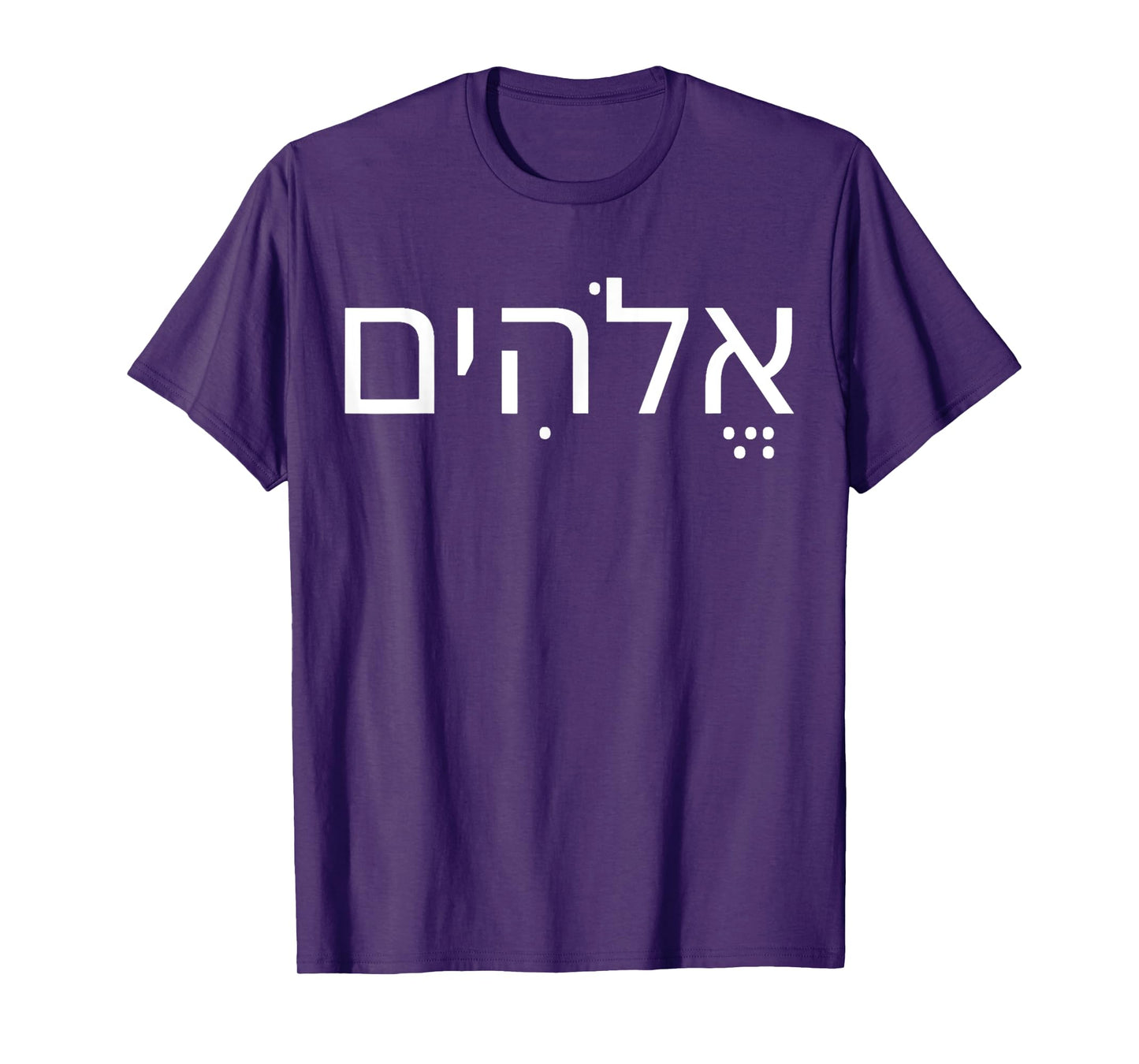 God in Modern Hebrew Funny Names of God Design T-Shirt