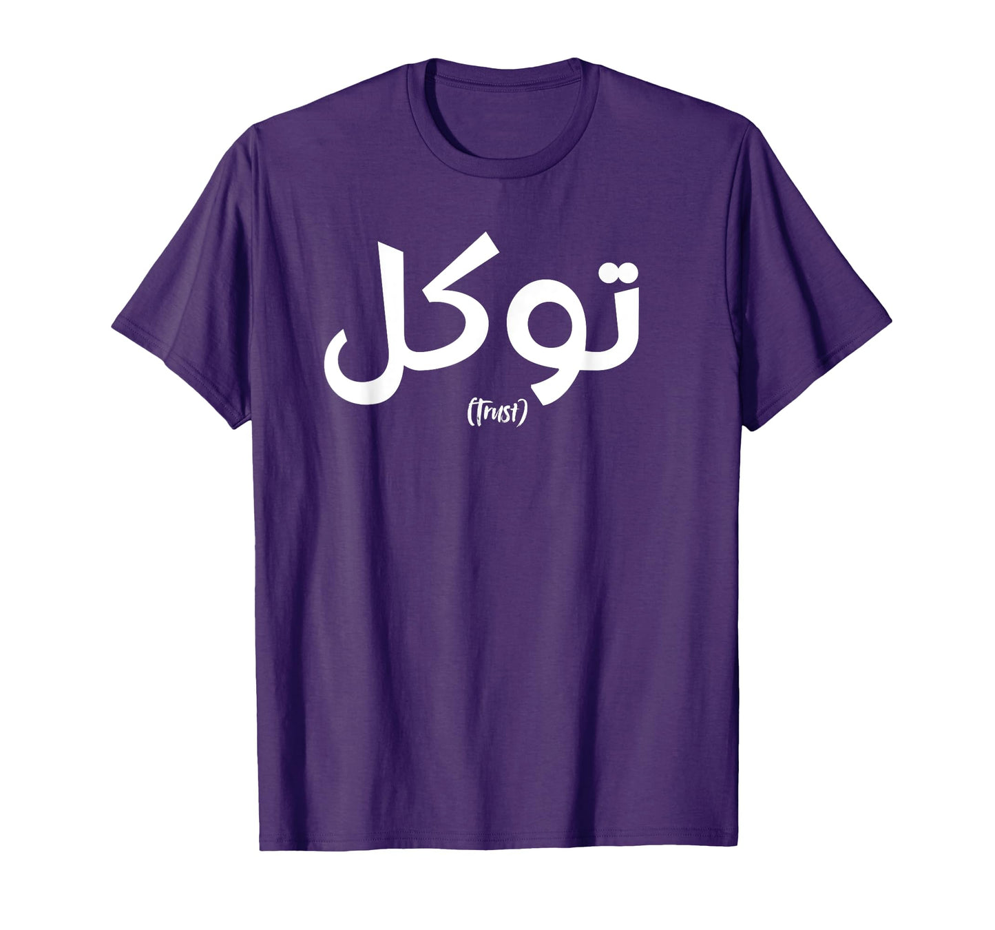 Tawakkul Trust Arabic Calligraphy Islamic T-Shirt