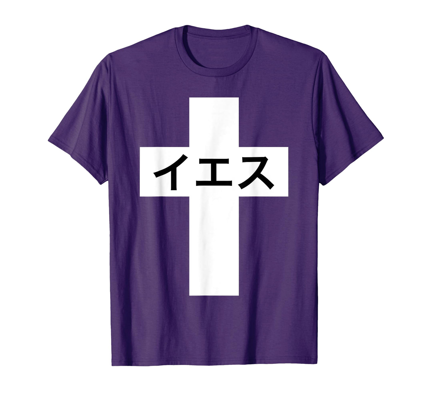 Iesu Cross | Jesus in Japanese | Japan Christian Missionary T-Shirt