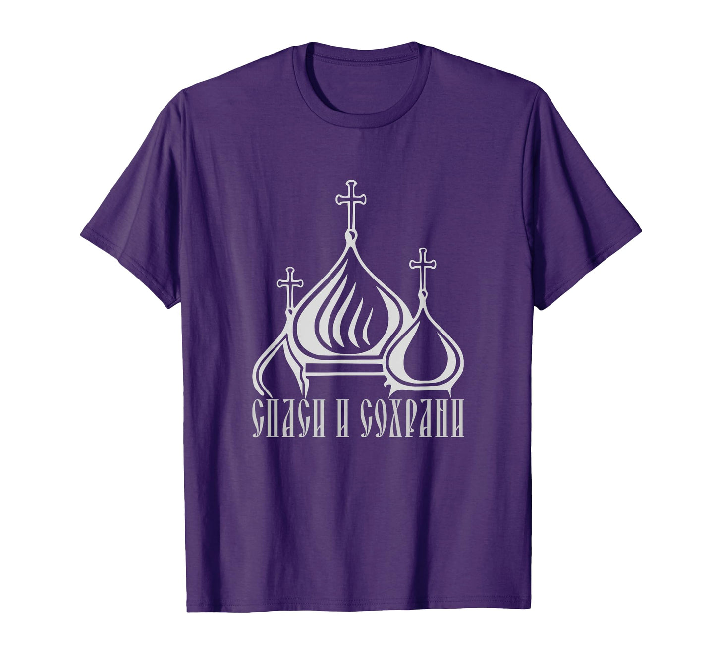 Spasi i sohrani Russian Church Orthodox Christening Faith Jesus T-Shirt