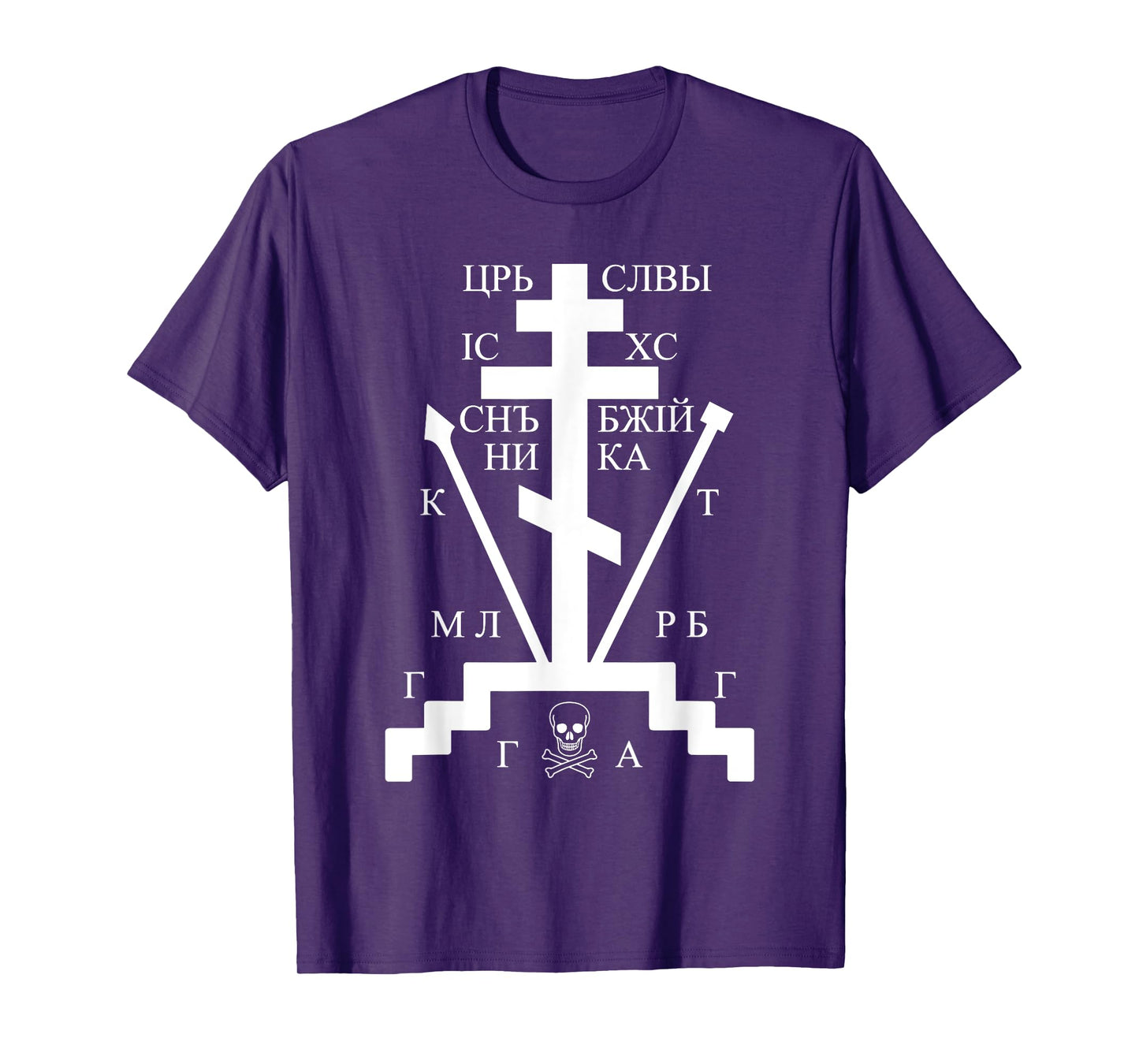 Russian Orthodox Cross Russia Church Orthodox Christian T-Shirt