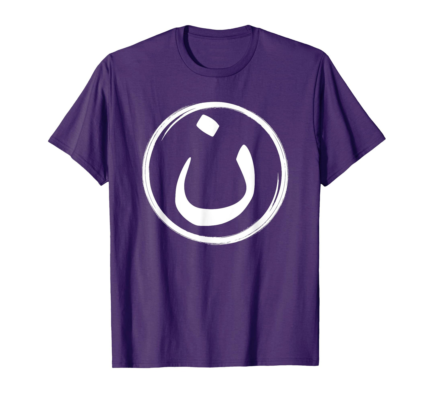 Arabic Alphabet N Symbol Nazarene Jesus Christ Christian T-Shirt