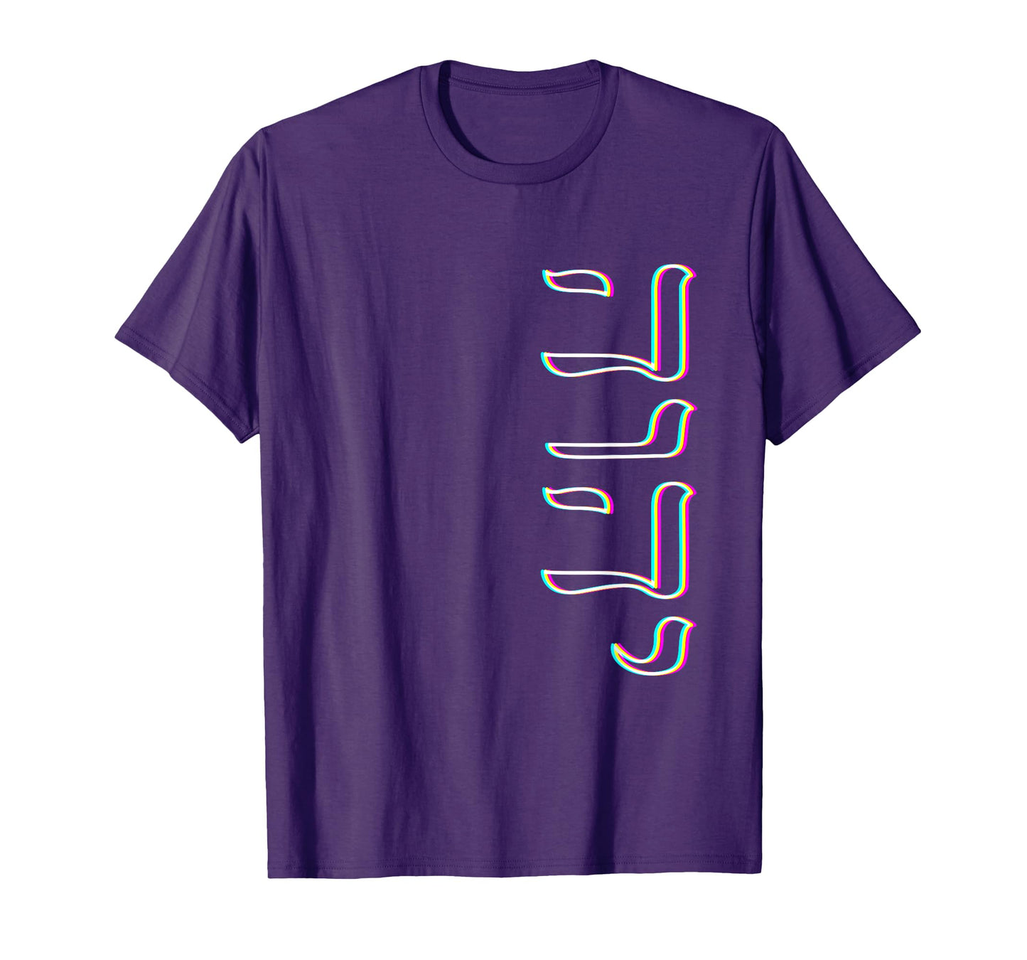 Retro Vibe Paleo Hebrew Alphabet Tetragrammaton Yahweh Yhwh T-Shirt
