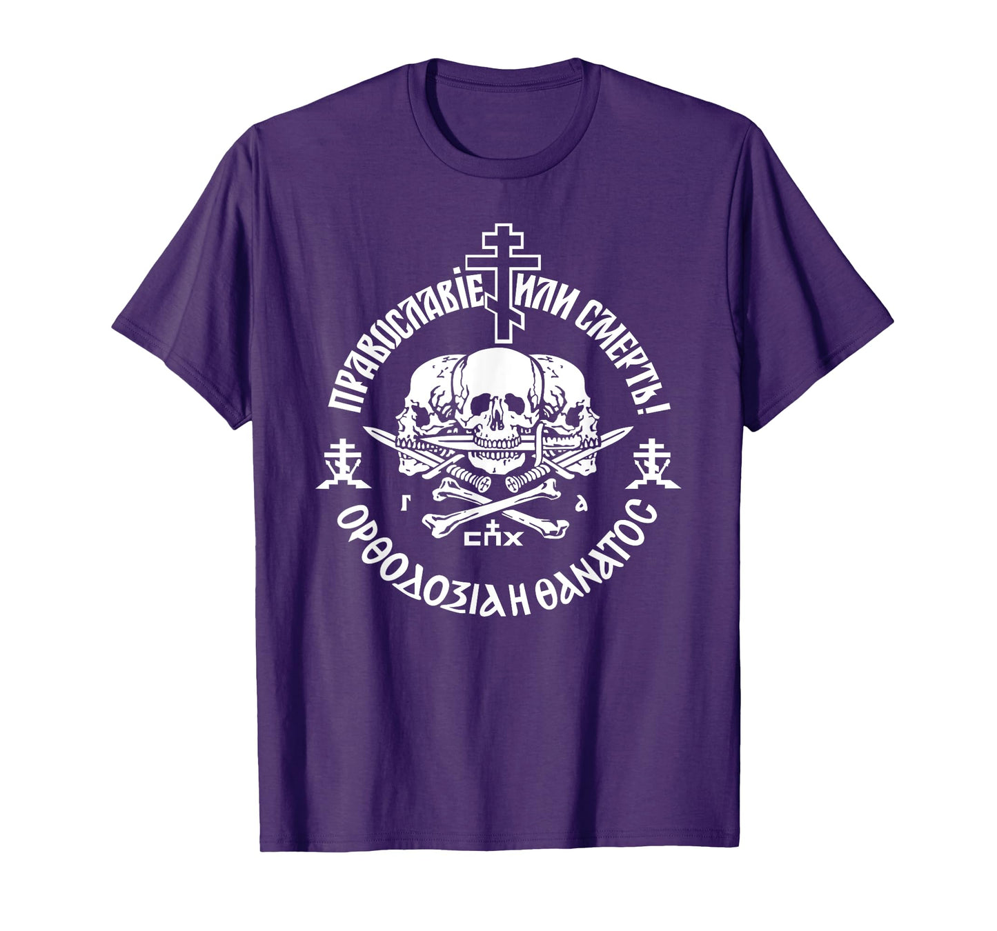 Russian Orthodox Church Union Orthodoxy or Death T-Shirt