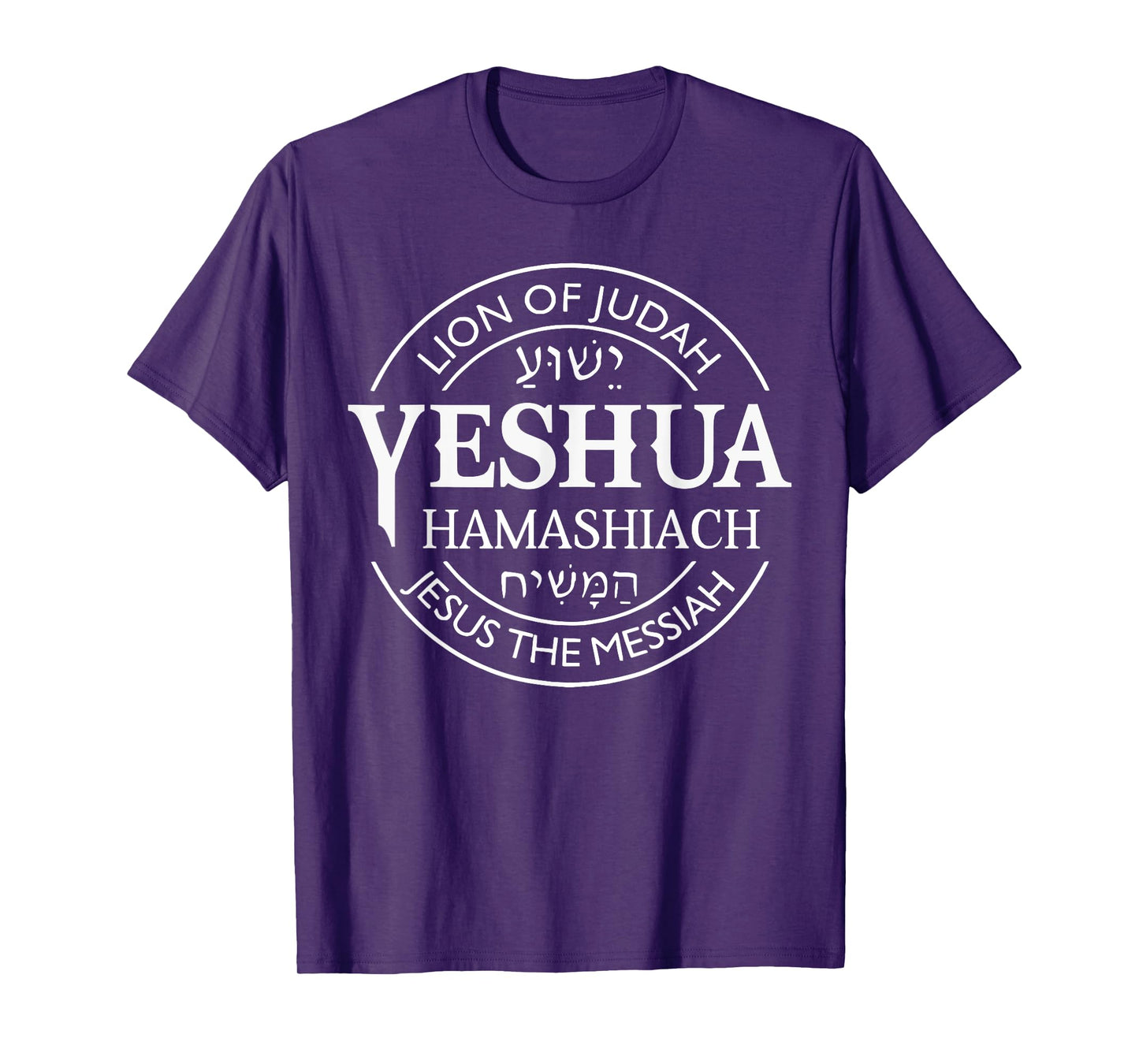 Yeshua Hamashiach Jesus The Messiah Christian Judah Lion T-Shirt
