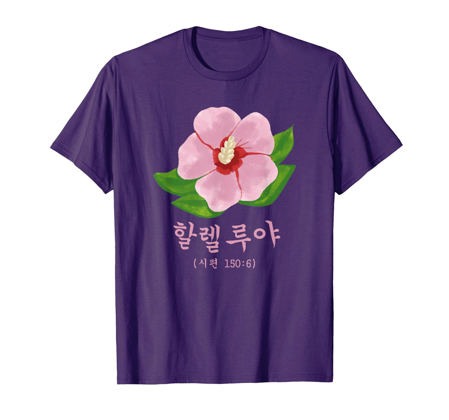 Christian Korean Hallelujah Praise Hangul, Psalm 150:6 T-Shirt