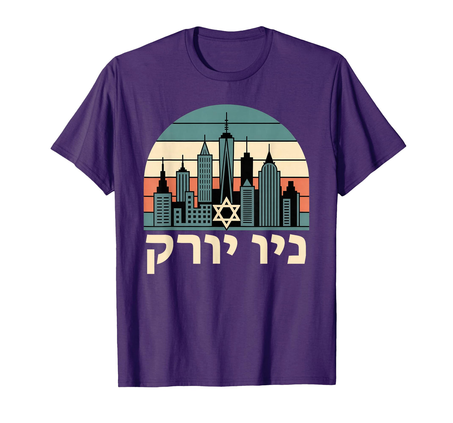 New York in Hebrew Jewish Star of David Jew New York Skyline T-Shirt