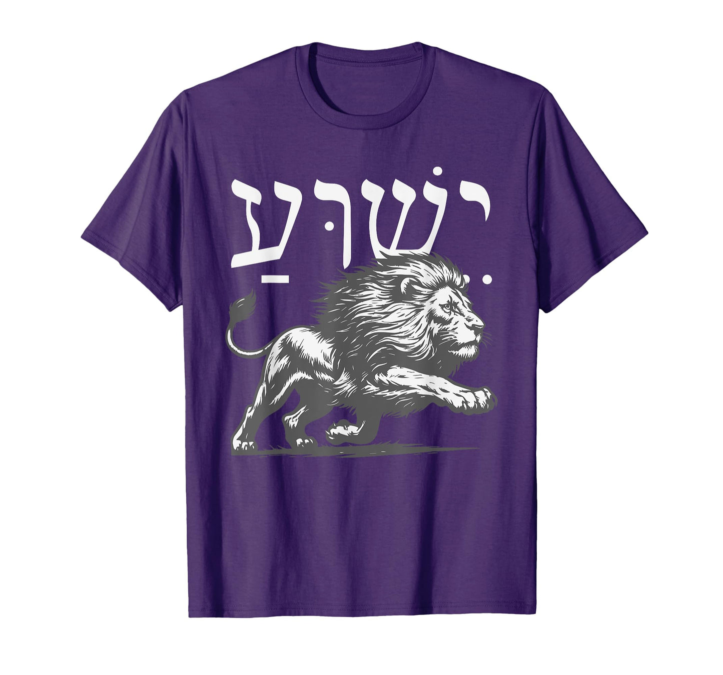 Yeshua in Hebrew with Lion of Judah Bold Faith Design T-Shirt