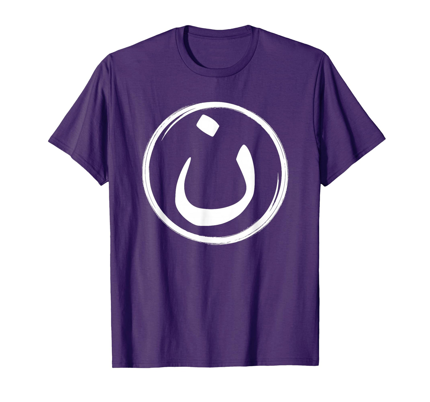 Arabic Alphabet Nazarene Nasrani N Symbol Christian T-Shirt