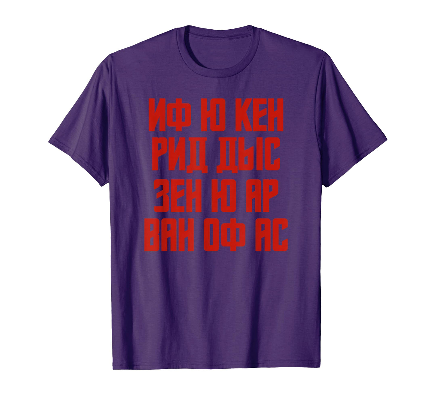When You Can Read this Quote in Russian Russia For Russians T-Shirt